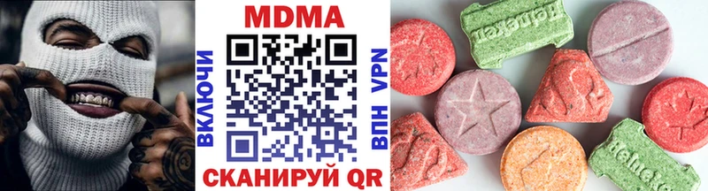 MDMA кристаллы Краснокаменск