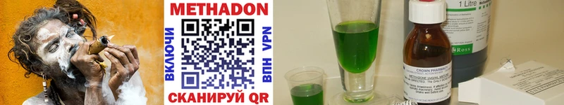 Метадон methadone  Краснокаменск 